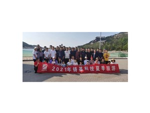 享受大自然，與健康同行 ——鑄基科技2021年夏季旅行